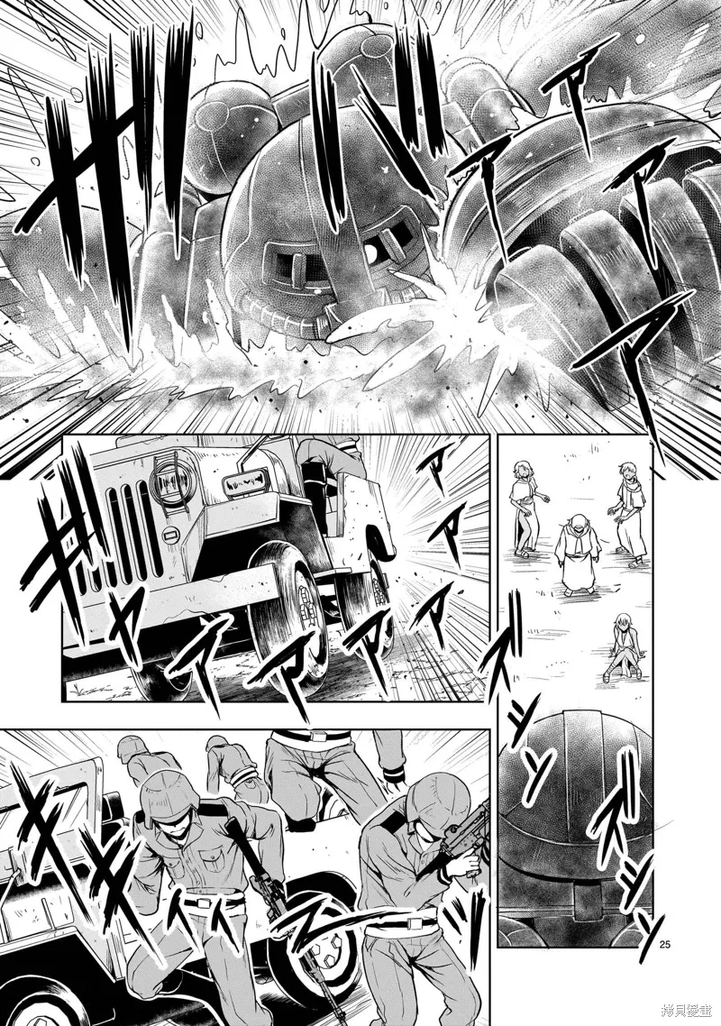 第23话 第25页