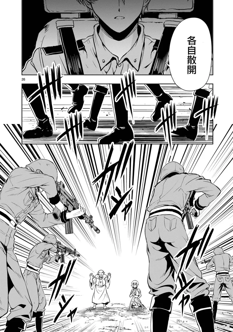 第23话 第26页