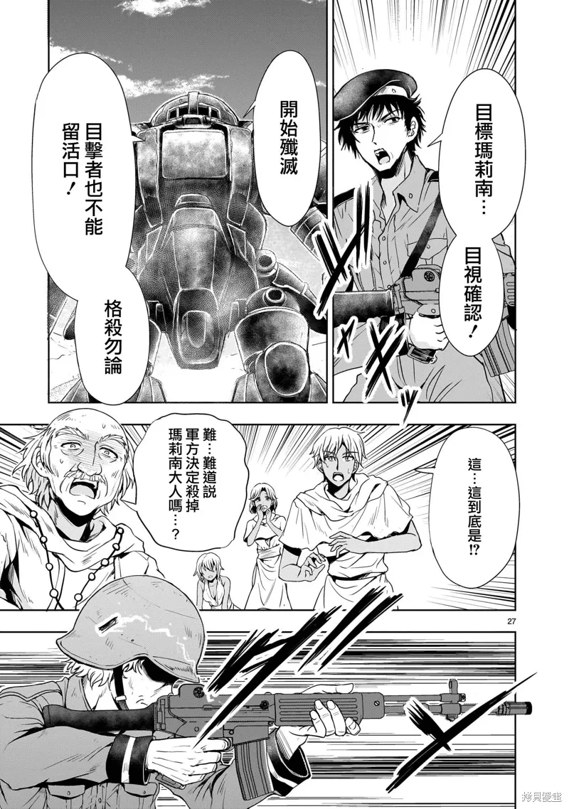 第23话 第27页