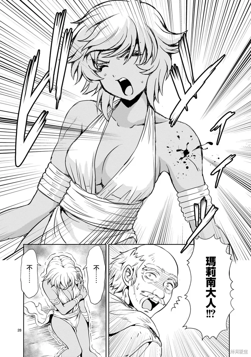 第23话 第28页