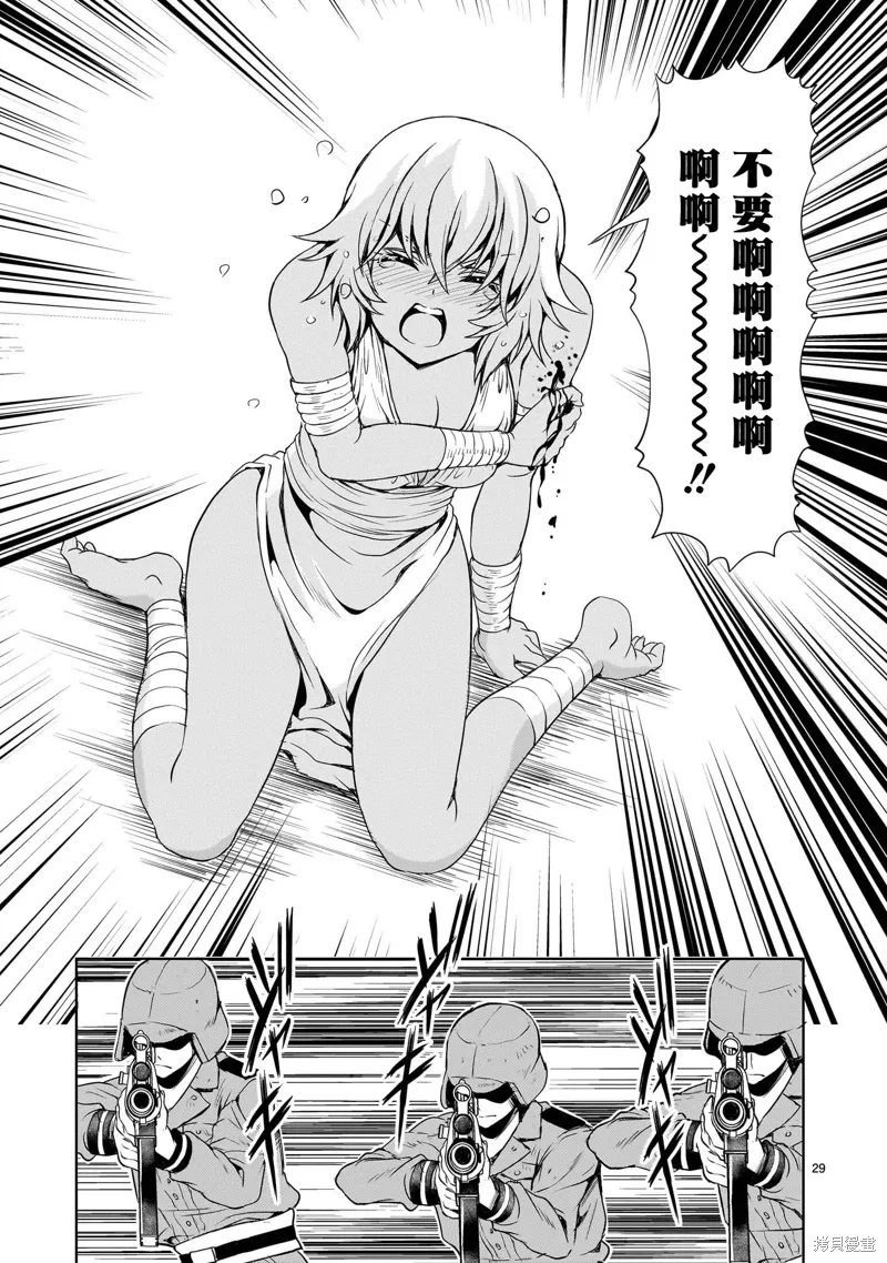 第23话 第29页