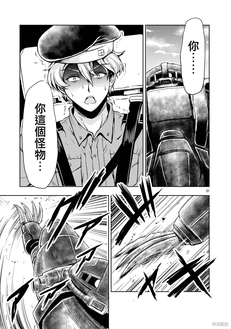 第23话 第31页