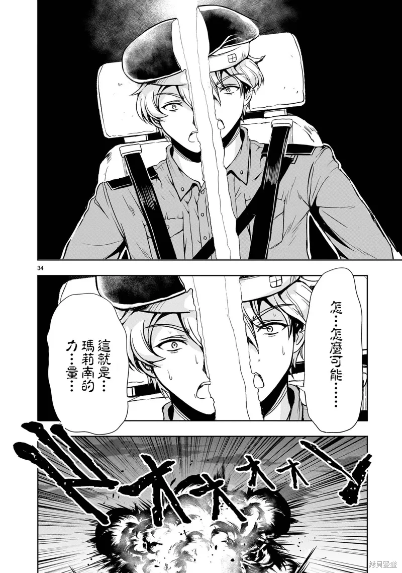 第23话 第34页