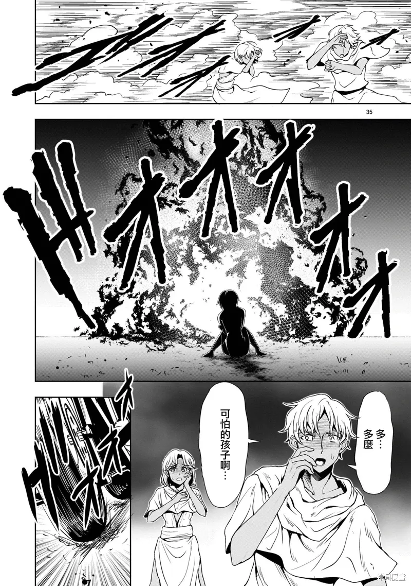 第23话 第35页