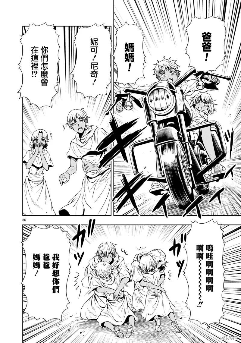 第23话 第36页