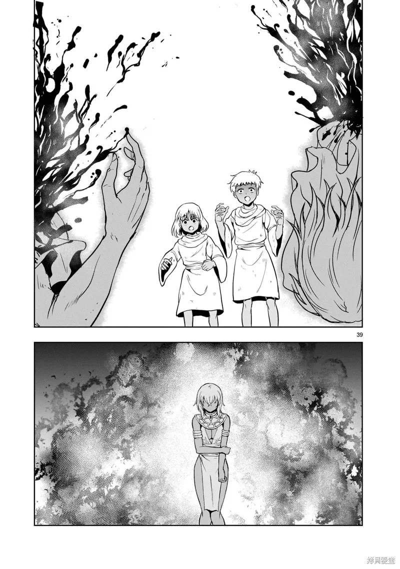 第23话 第39页