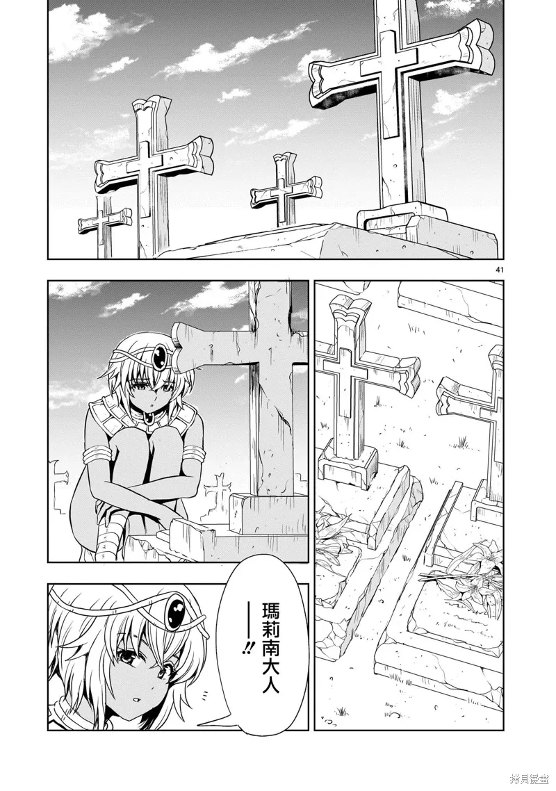 第23话 第41页
