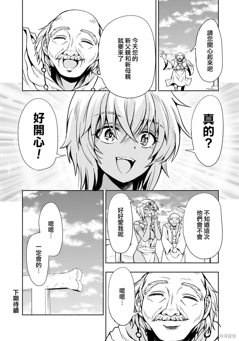 第23话 第42页