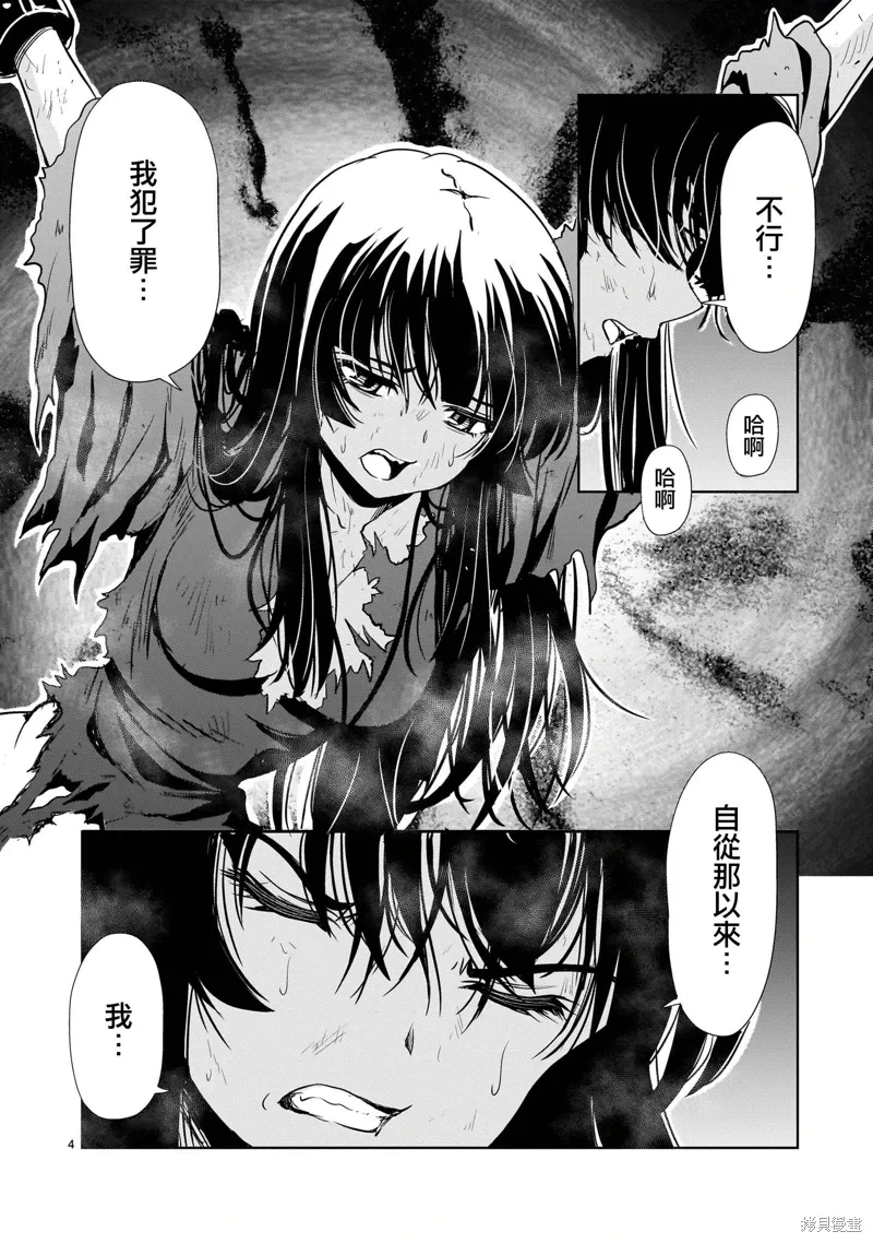 第24话 第4页