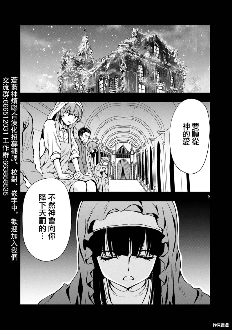 第24话 第5页