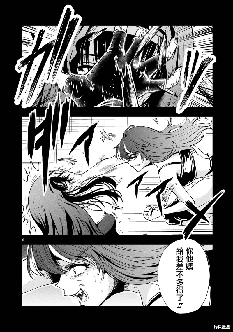 第24话 第6页