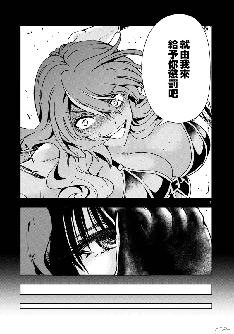 第24话 第7页