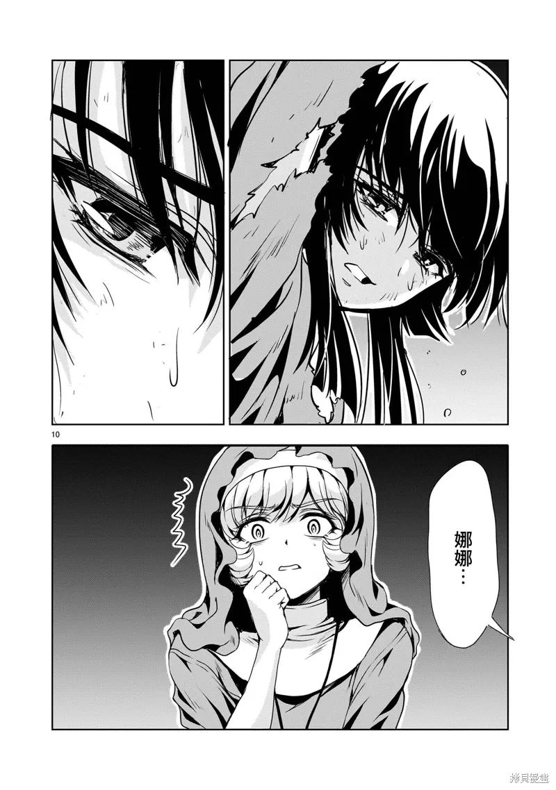 第24话 第10页