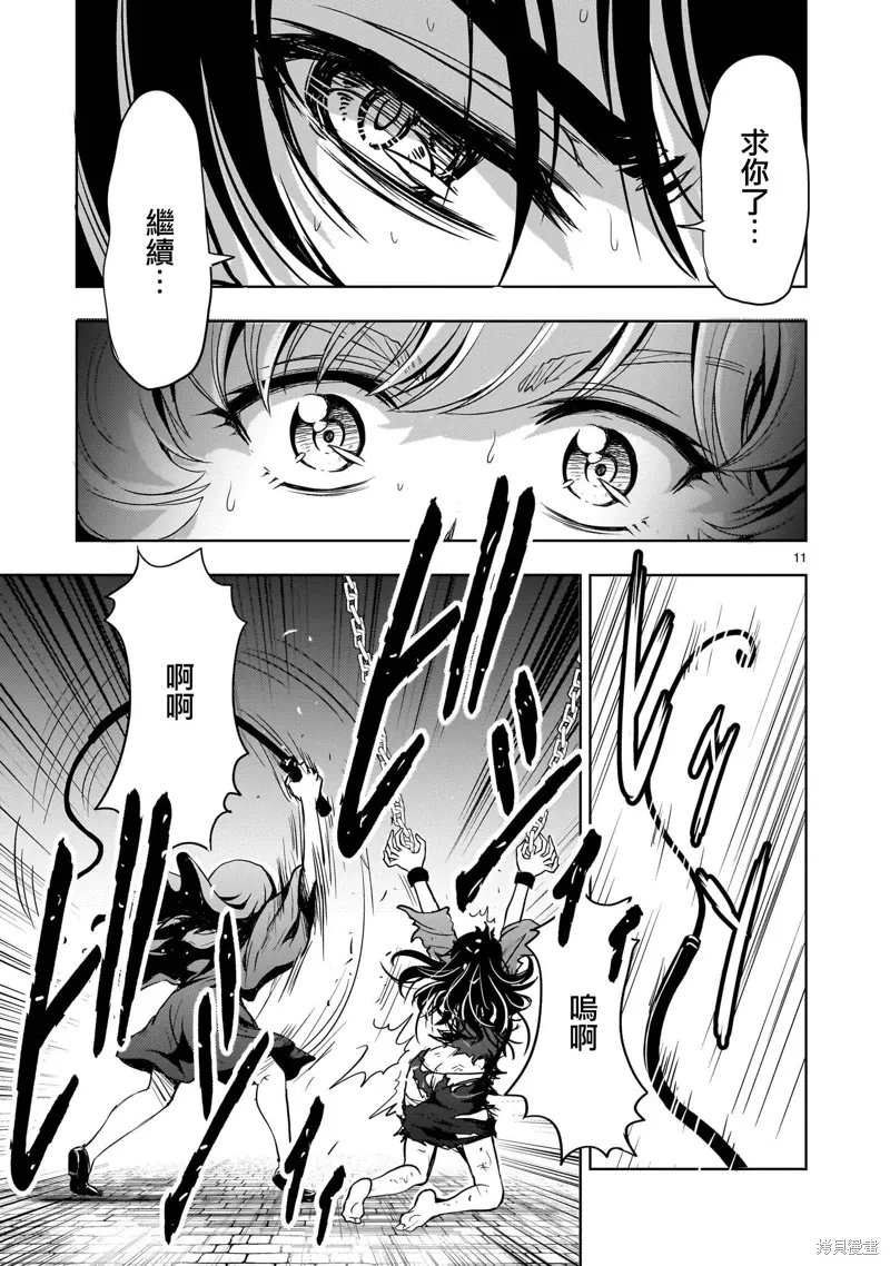 第24话 第11页