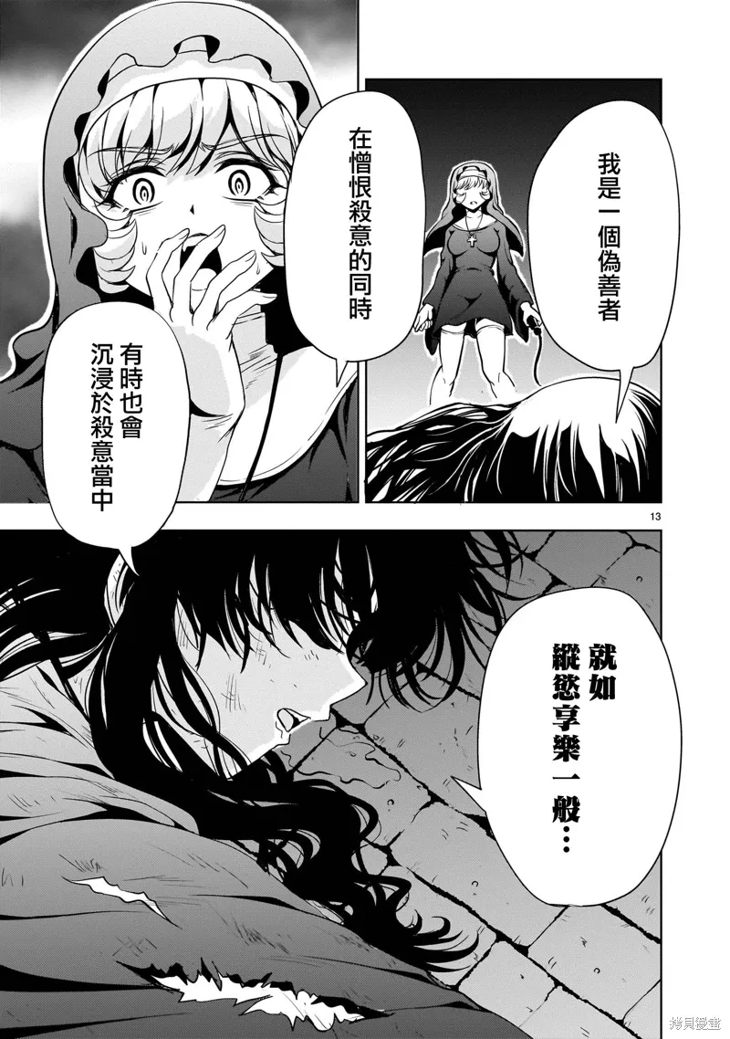 第24话 第13页