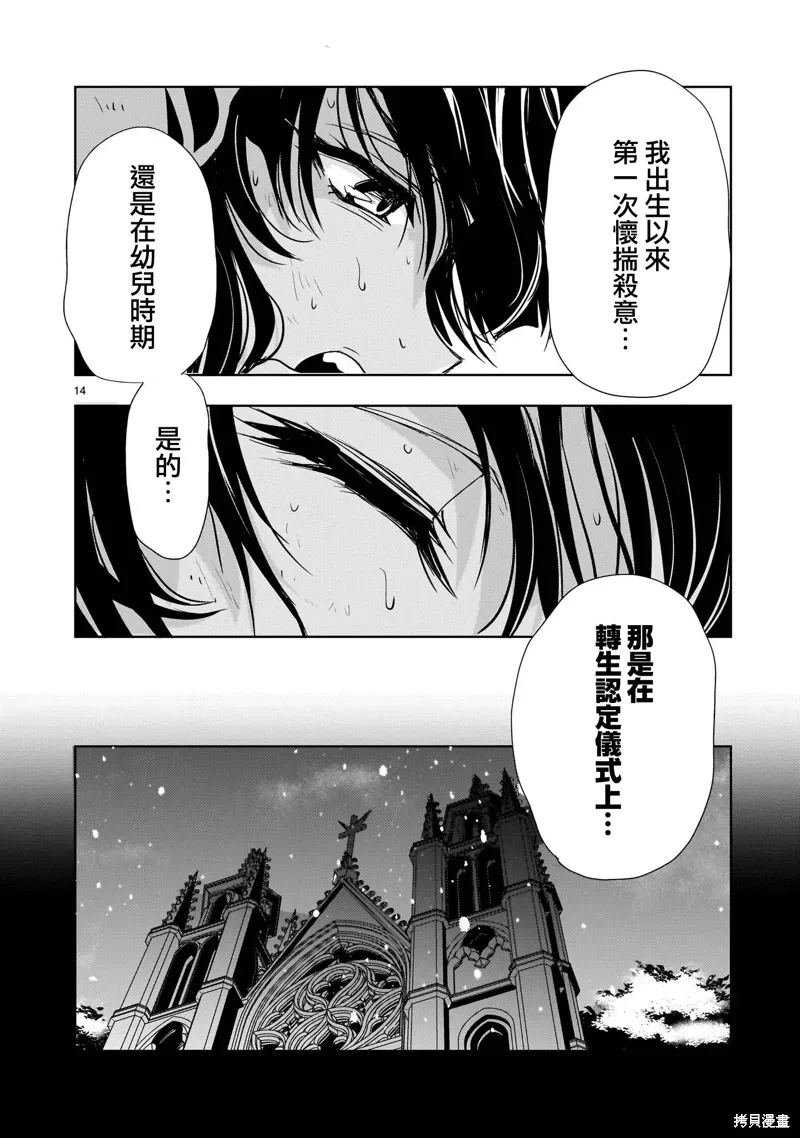 第24话 第14页