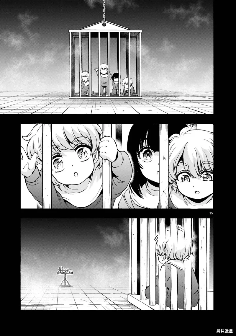 第24话 第15页