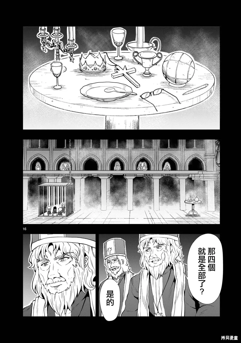 第24话 第16页