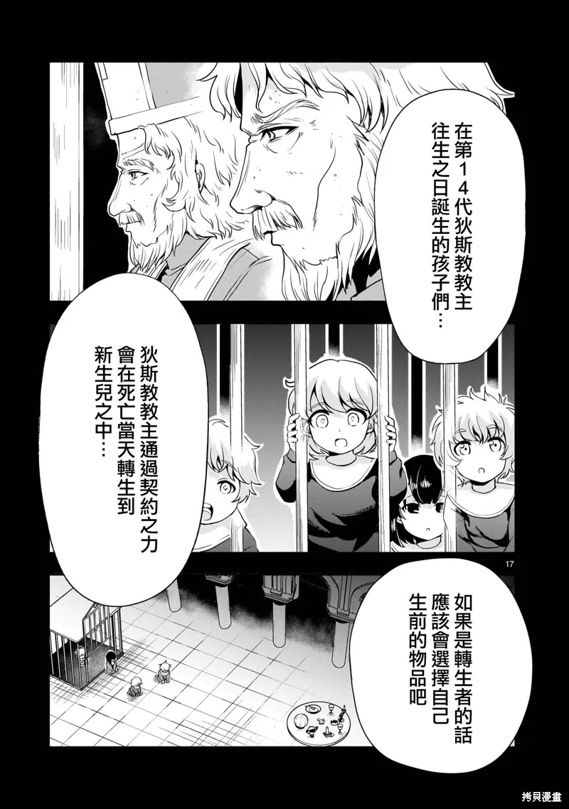 第24话 第17页