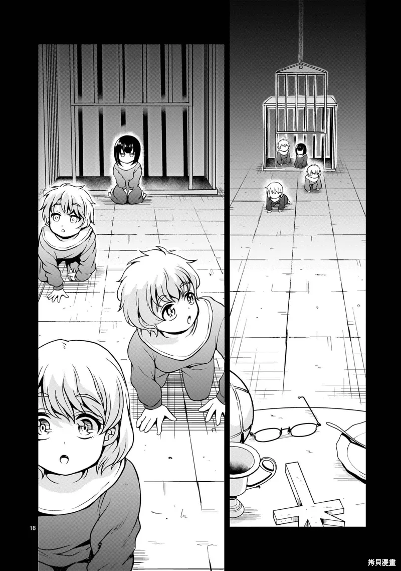第24话 第18页