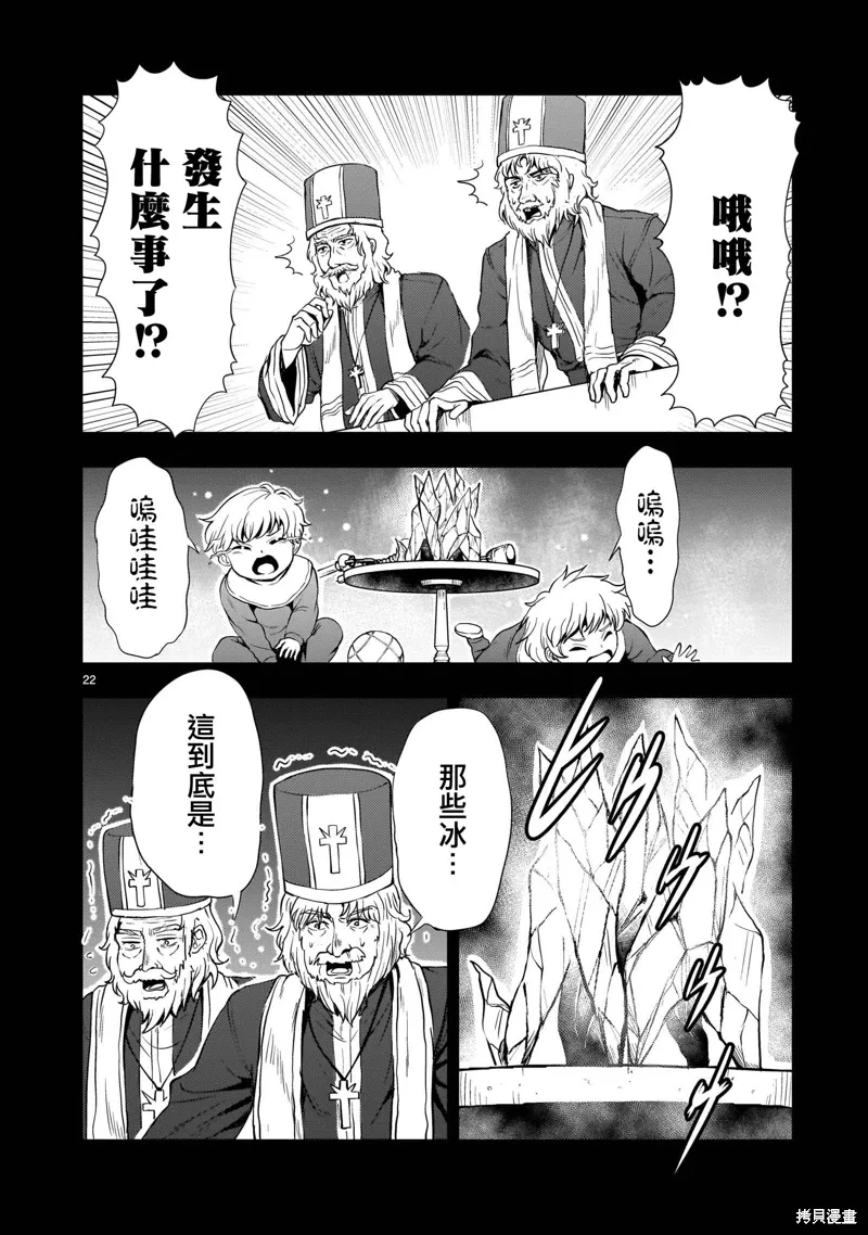 第24话 第22页