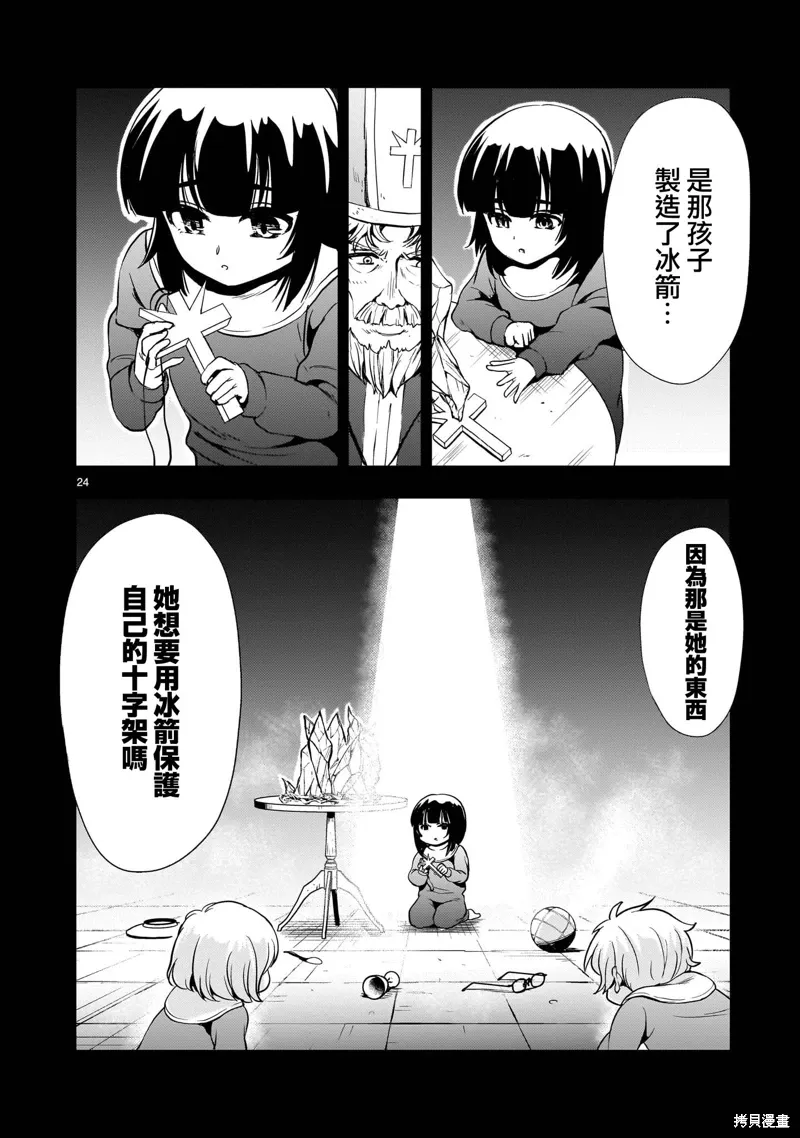 第24话 第24页