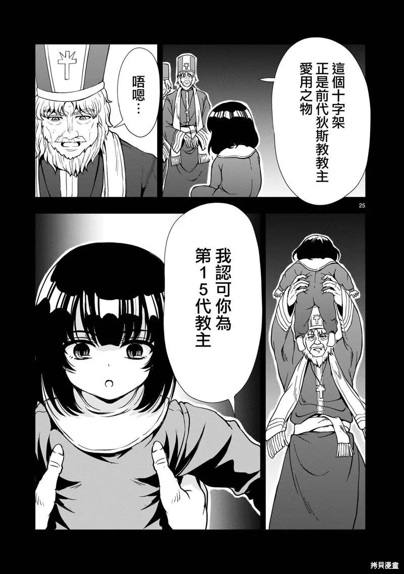 第24话 第25页