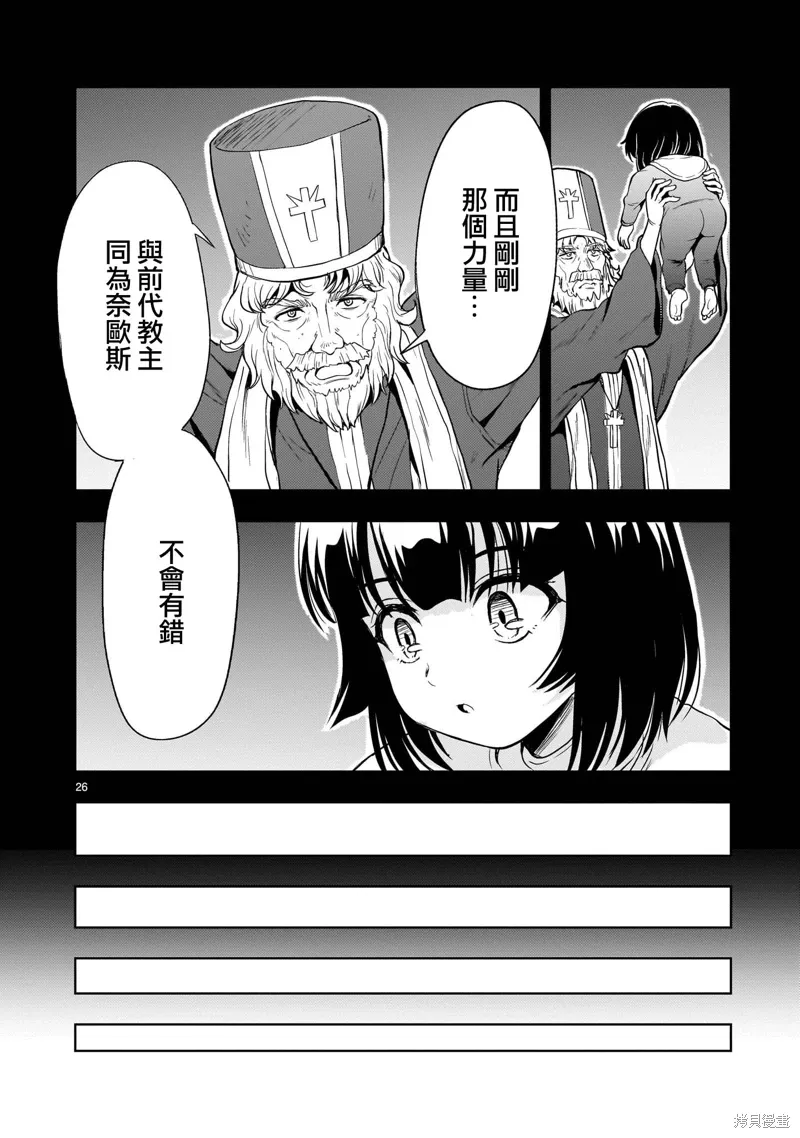 第24话 第26页