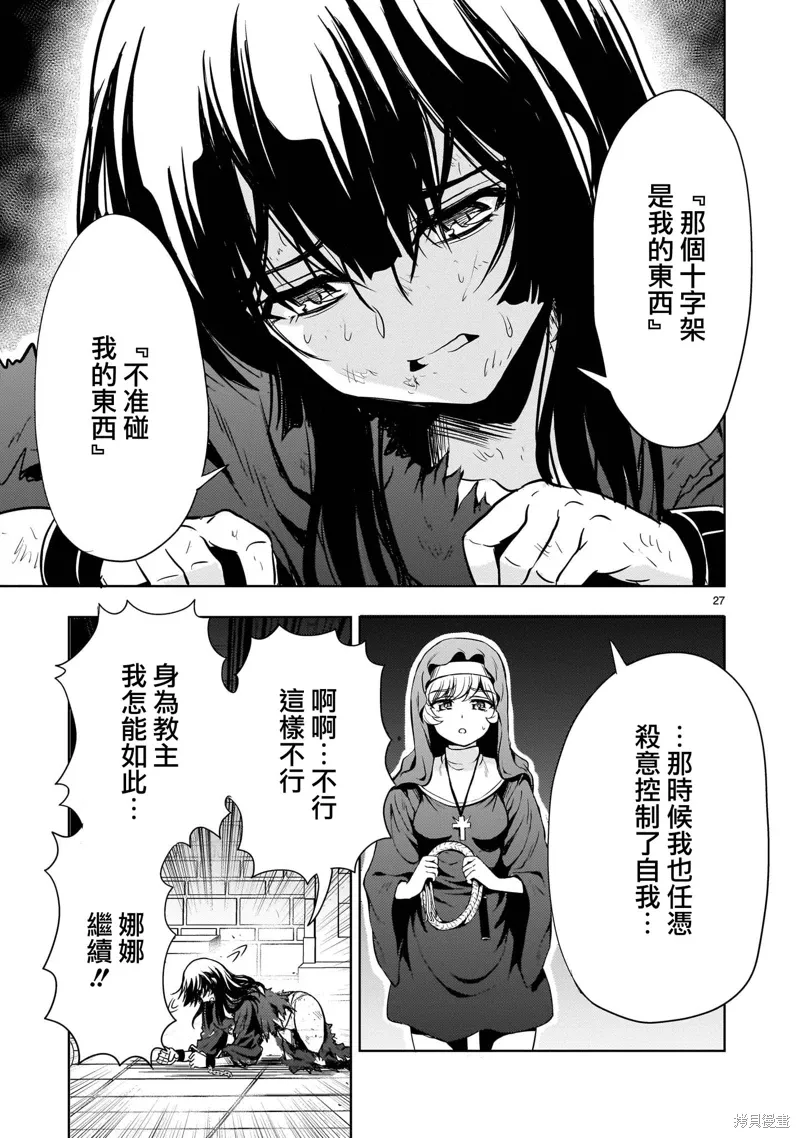 第24话 第27页