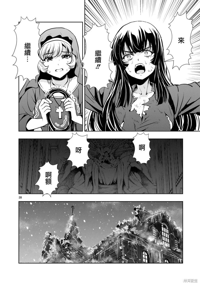 第24话 第28页