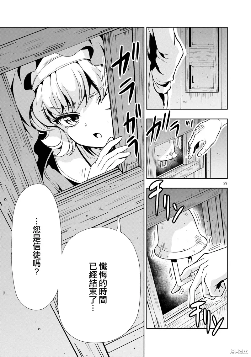 第24话 第29页