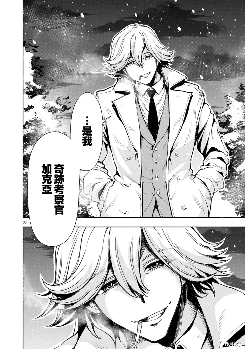 第24话 第30页
