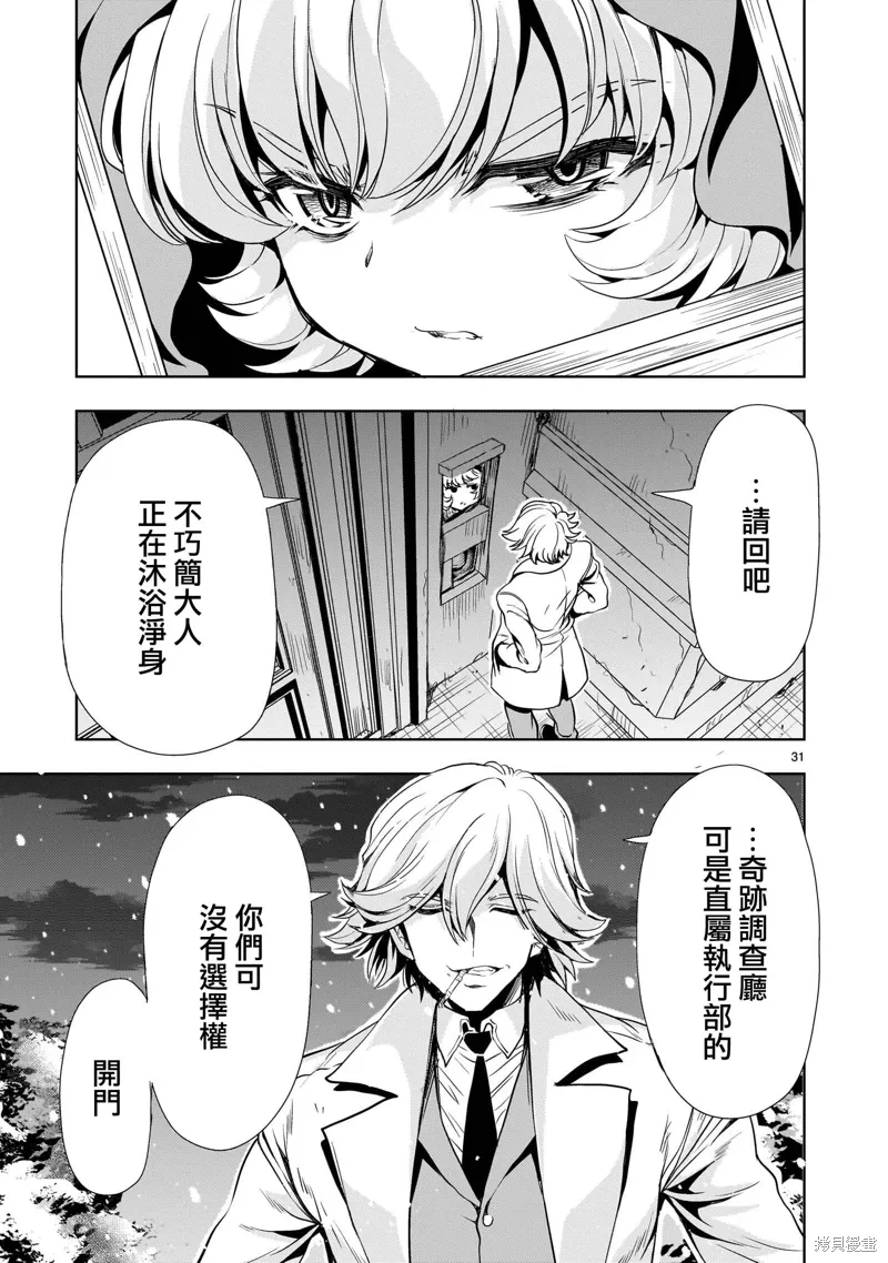 第24话 第31页