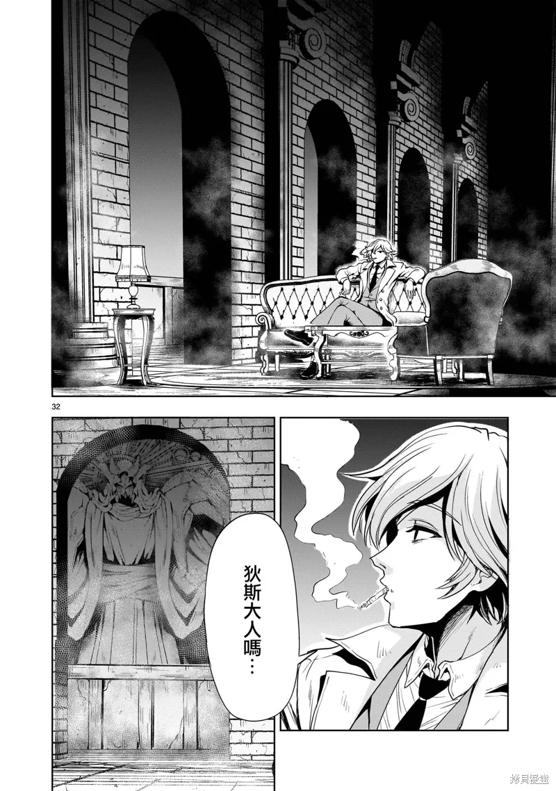 第24话 第32页