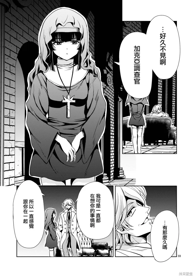 第24话 第33页