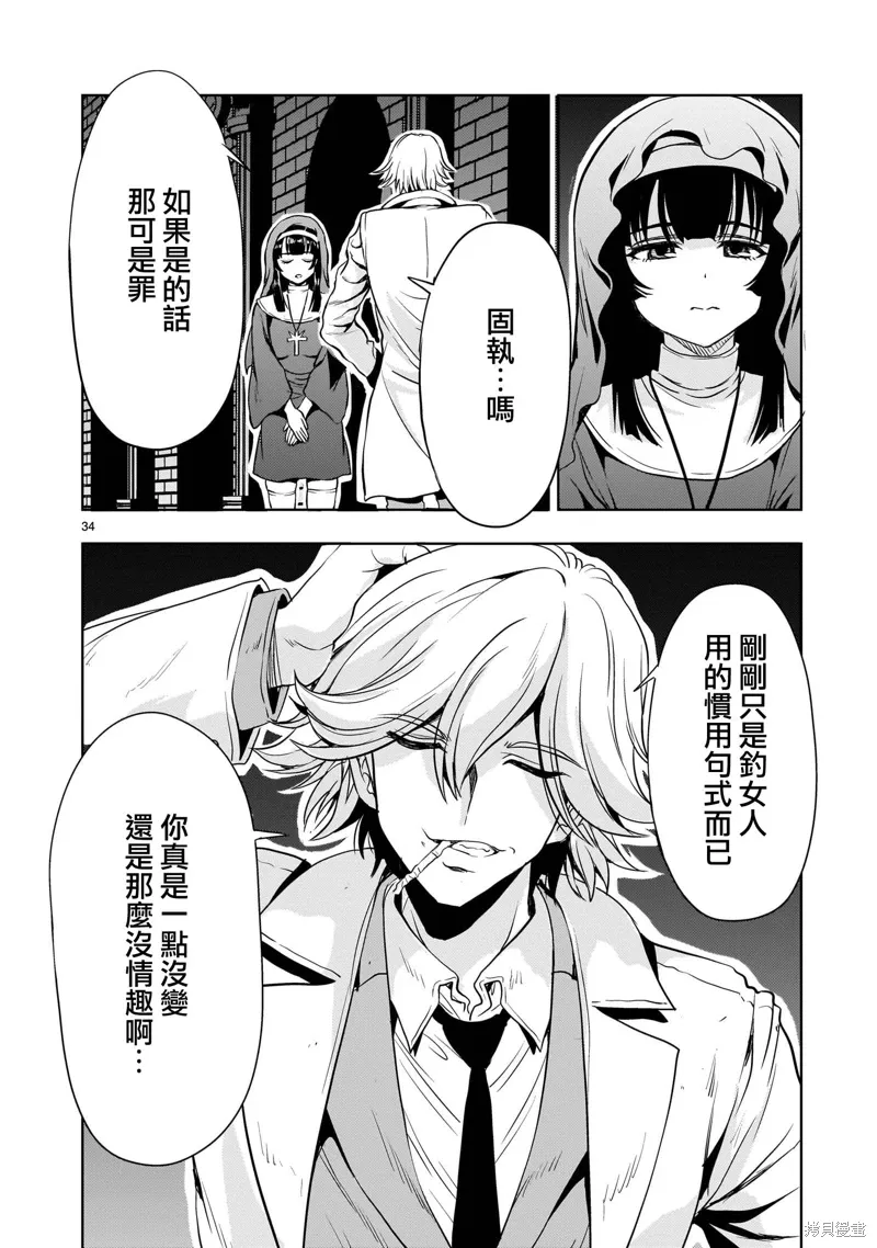 第24话 第34页