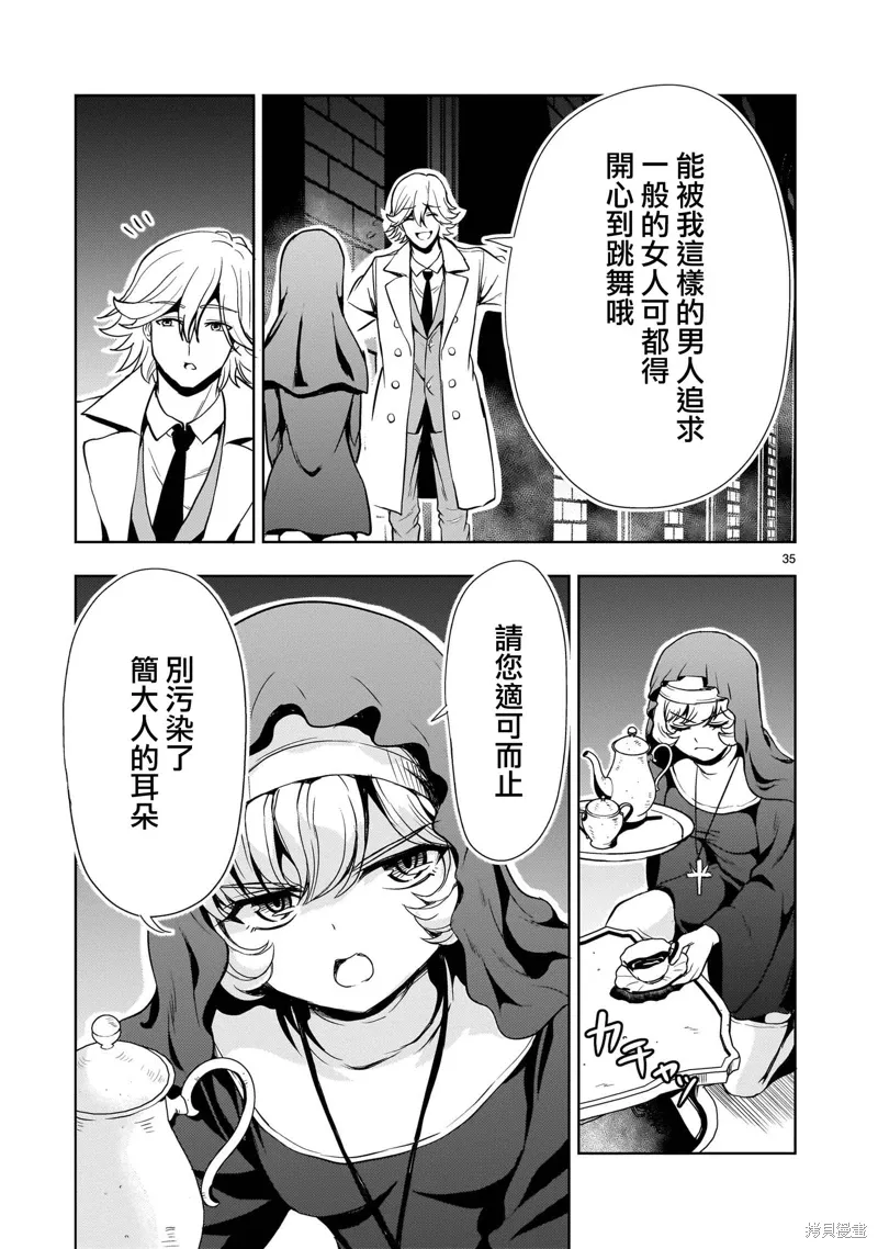 第24话 第35页