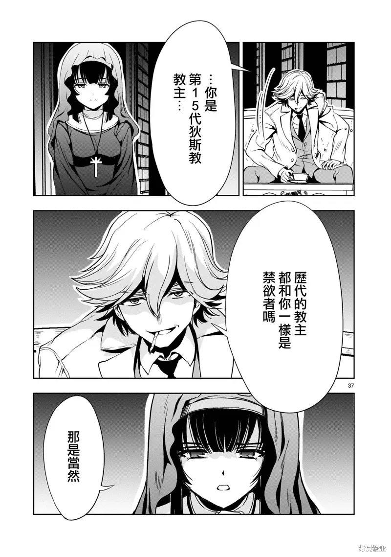 第24话 第37页