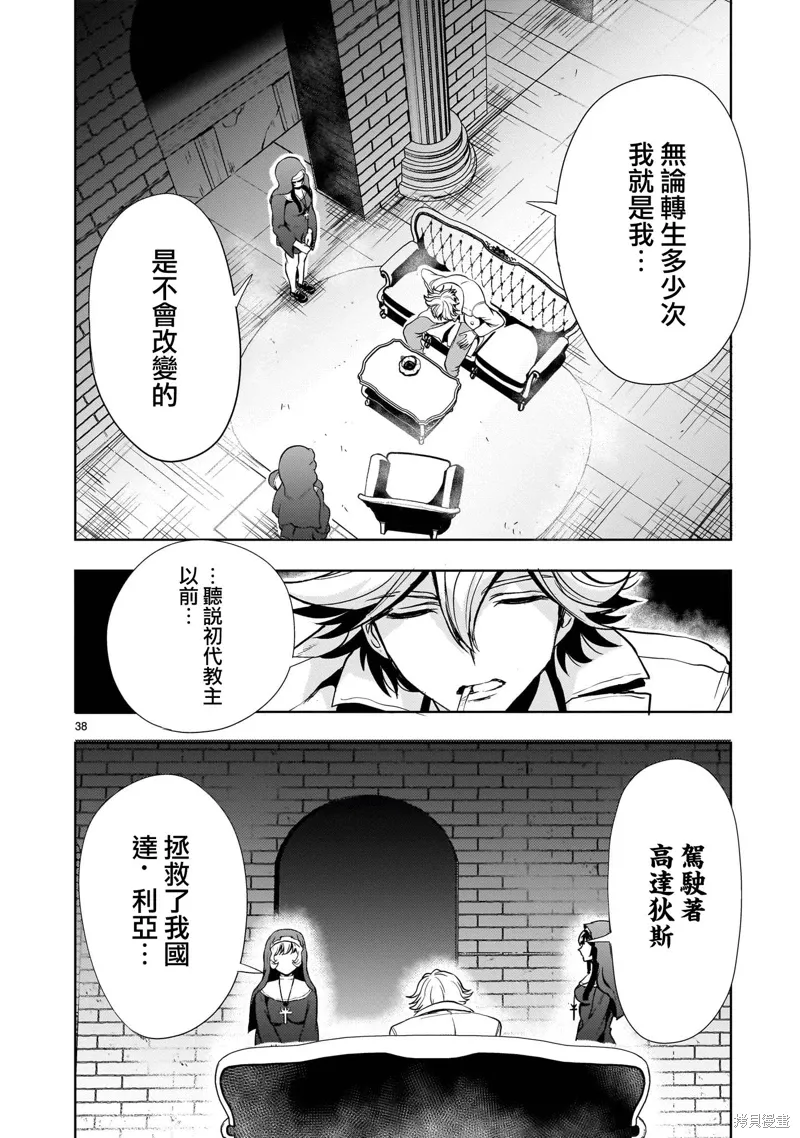第24话 第38页