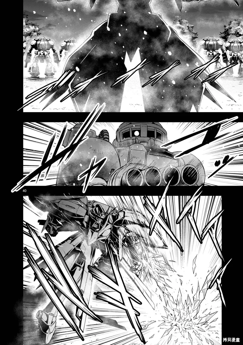 第24话 第40页