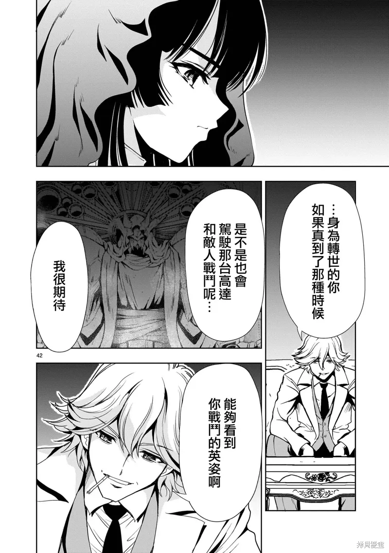 第24话 第42页