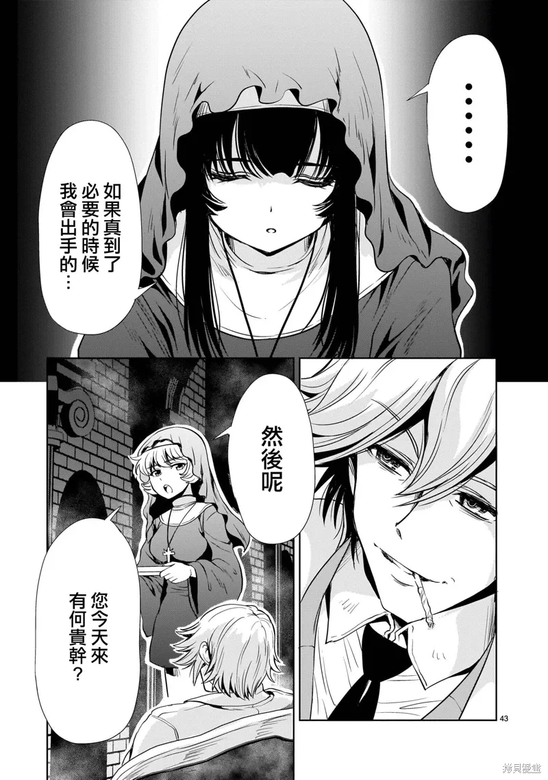 第24话 第43页