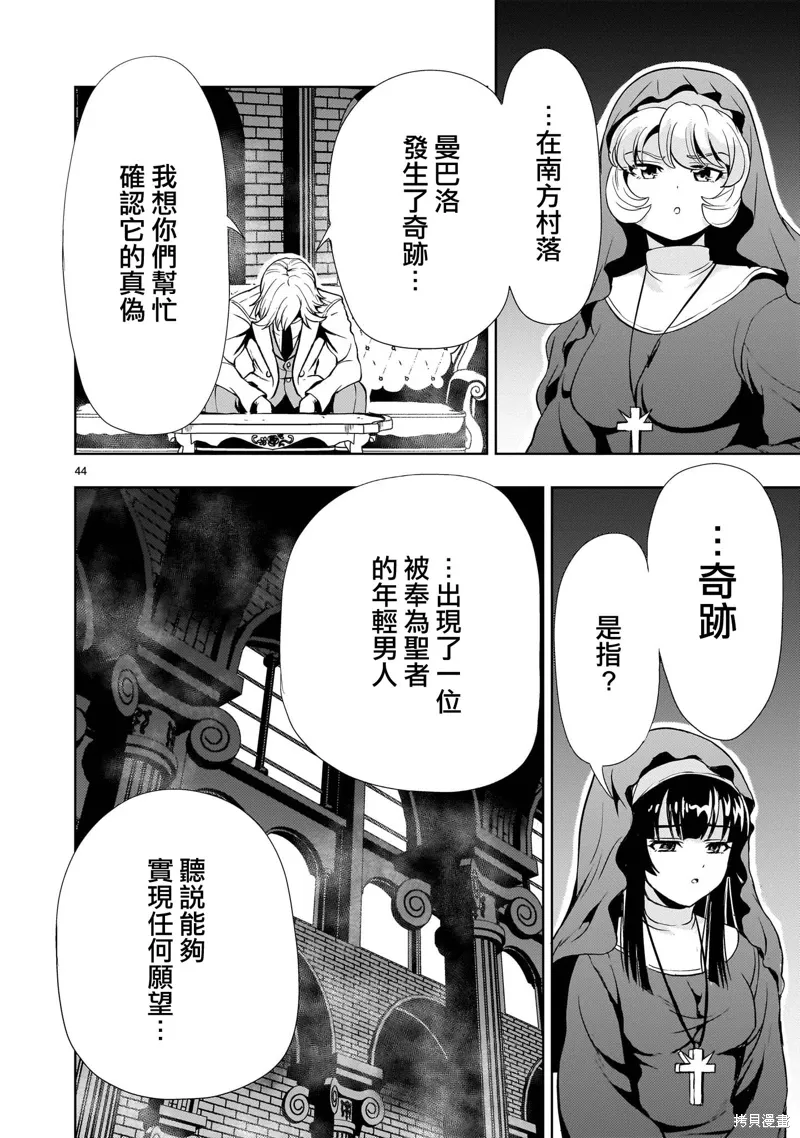 第24话 第44页