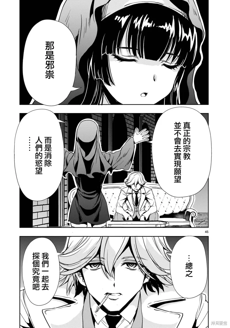 第24话 第45页