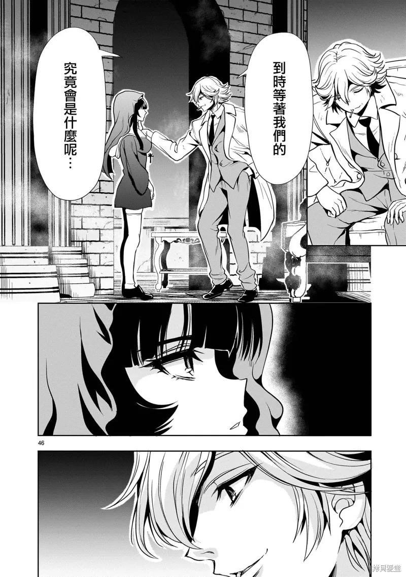 第24话 第46页
