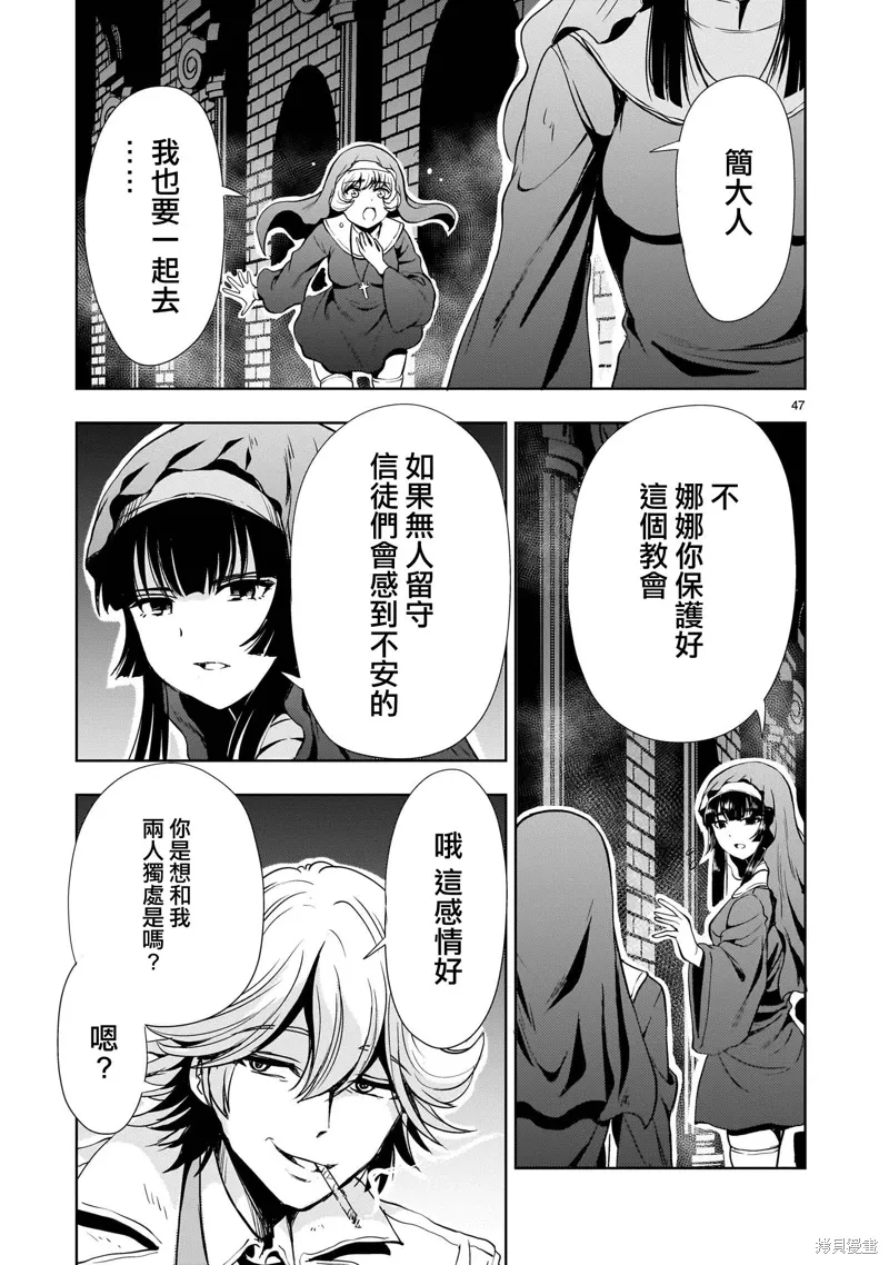 第24话 第47页