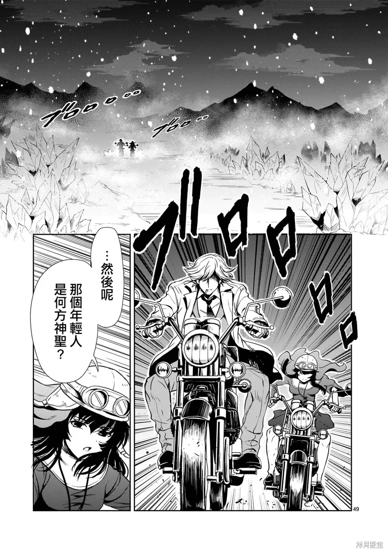 第24话 第49页