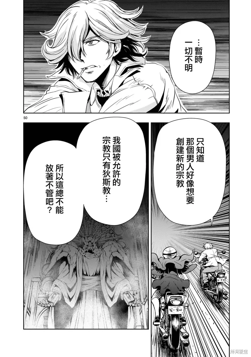 第24话 第50页