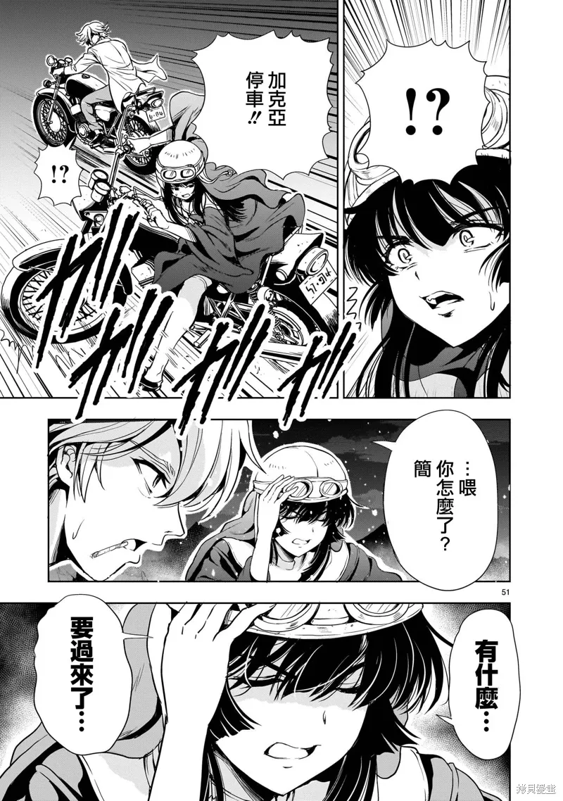 第24话 第51页