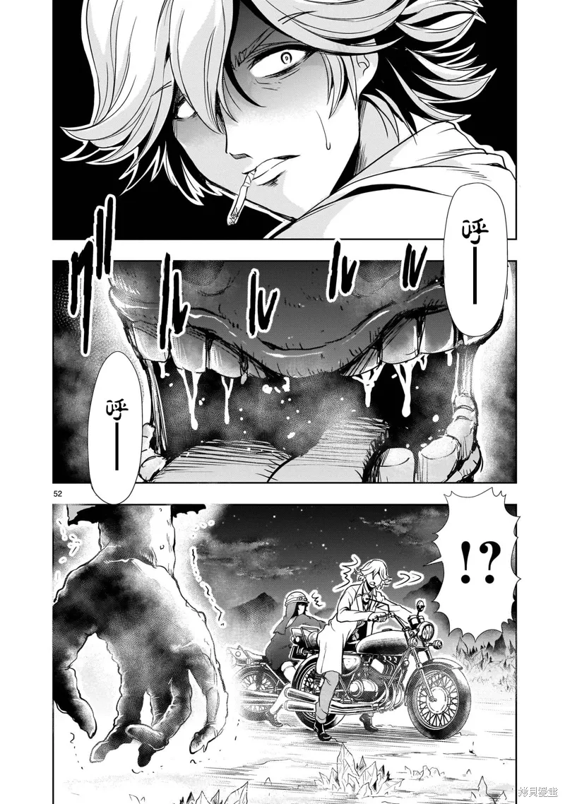 第24话 第52页